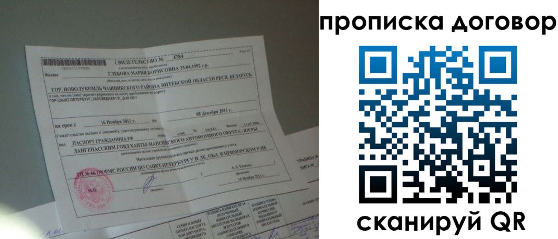 прописка иностранных граждан в Нерюнгри